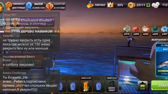 Запись "Стрим 44". Гавайи. Fishing Clash. Дерево навыков. смотреть онлайн