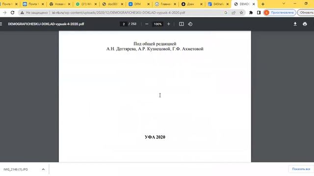 ДПО Методика написания научно-исследовательской работы Занятие 6 смотреть онлайн