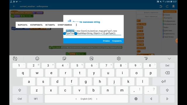 Урок Sketchware - Openweathermap API 1 урок смотреть онлайн