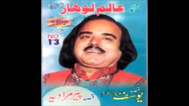 O Dil Wala Dukhra Naeen Kise Noon by Alam Lohar - Punjabi Folk Song смотреть онлайн