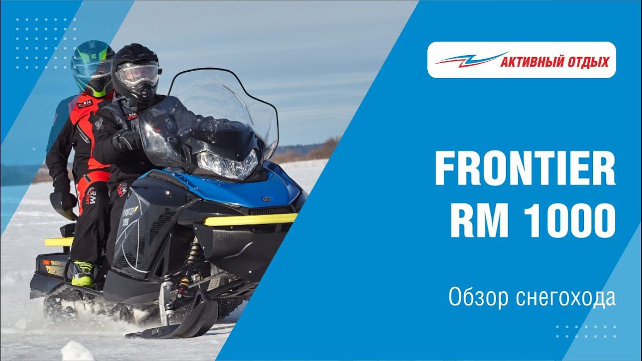 Чем так хорош FRONTIER RM 1000? (подробности в видео-обзоре) смотреть онлайн