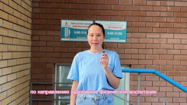 Янгнаева Лейсан тренер Осьминожки г. Казань. смотреть онлайн