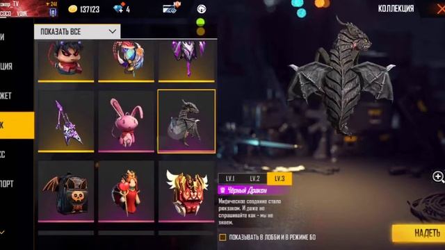 Продажа аккаунта фри файер смотреть онлайн