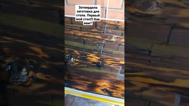 Стол из эпоксидной смолы. смотреть онлайн