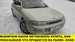Купили Toyota Carina ST195 на продажу осмотр четырех битых автомобилей смотреть онлайн