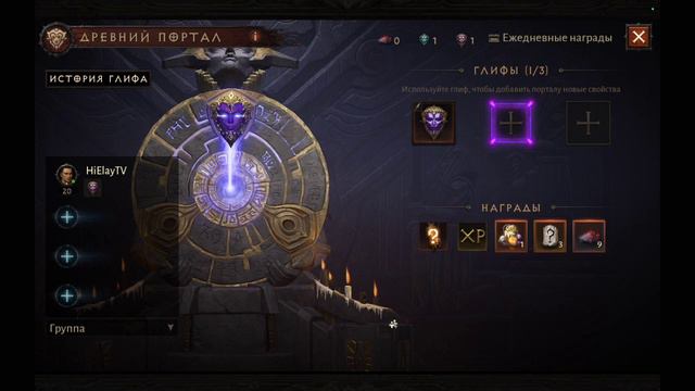 Diablo Immortal прохожу уровень 10-28 стрим 👾Играем в игры🔴🤖 смотреть онлайн