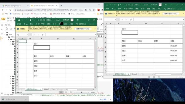 Python入門5-7 Python からExcelを操作する。シートをコピー⇒ファイル名・シート名を日付に　OpenPyXl ちょっとずつ上達を目指す。 смотреть онлайн