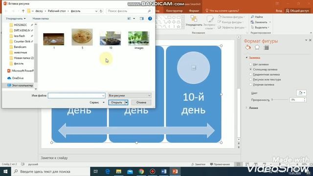 Создание презентации 5 класс смотреть онлайн