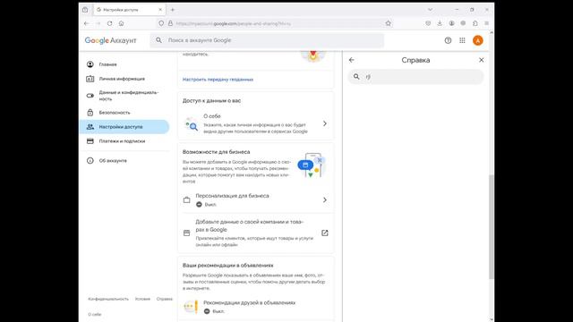 Код от родительского контроля. Code from Family Link. смотреть онлайн