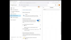Код от родительского контроля. Code from Family Link.