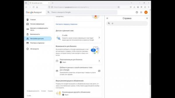 Код от родительского контроля. Code from Family Link.