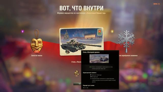 Мир танков: Открытие коробок в 24 году! Оруженосец? Не слышал. смотреть онлайн