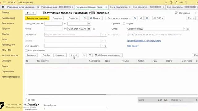 Полезные фишки для работы в 1С:Бухгалтерия 8 смотреть онлайн