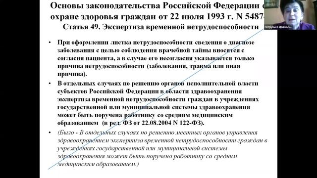 9 03 22 Петрунько ИЛ Методика ЭВН.mp4