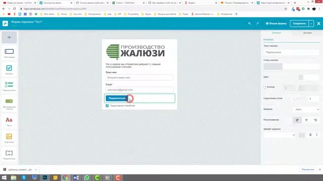 Е-майл рассылки через Sendpulse