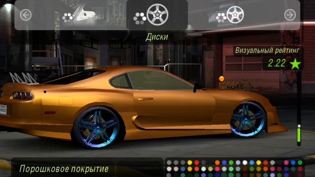 NFSUnderground 2: тюнинг  Toyota Supra