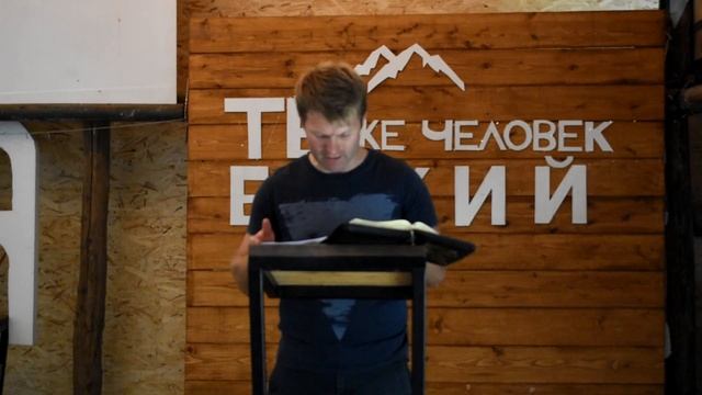 "Любовь к Слову" – Ружицкий Денис. Семинар 3 | 24.08.2023 смотреть онлайн