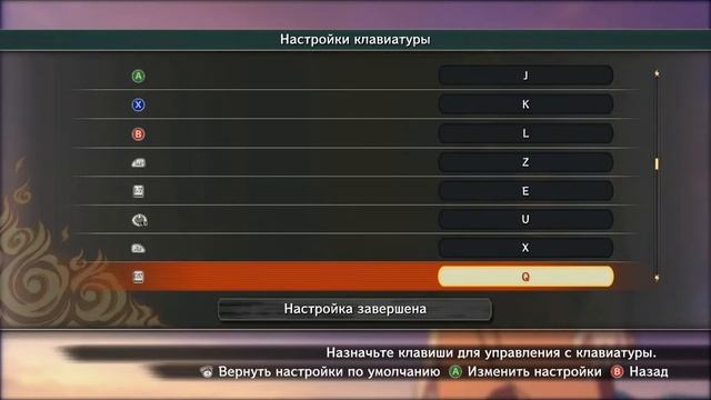 NSUNS4 НАСТРОЙКА УПРАВЛЕНИЯ ДЛЯ КЛАВИАТУРЫ. смотреть онлайн