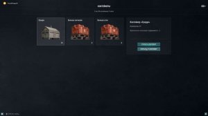 Контейнер Сундук! Открываем! Мир Кораблей World of Warships