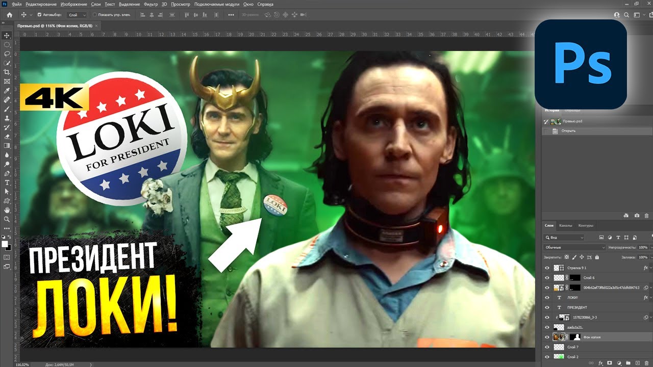 Как сделать превью для видео на ютуб в фотошопе смотреть онлайн