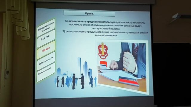 Нотариальные палаты смотреть онлайн