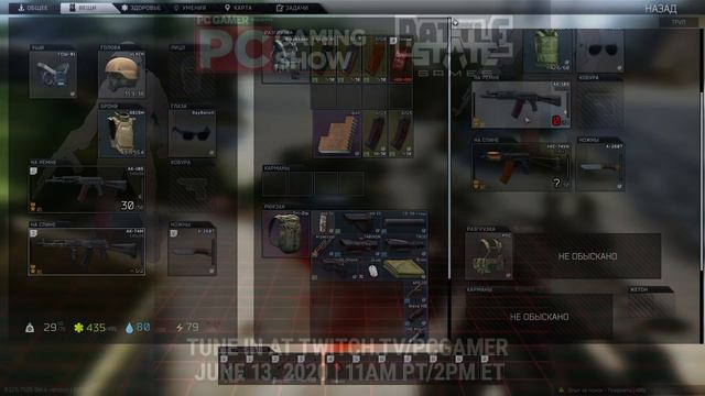 Возвращение Twitch Drops в Escape from Tarkov и BSG на онлайн выставке смотреть онлайн