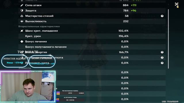 ПРОХОЖУ ЗАДАНИЕ РАЙДЕН 2 ЧАСТЬ ! ОЦЕНИВАЮ ВАШИ АККИ GENSHIN IMPACT! смотреть онлайн