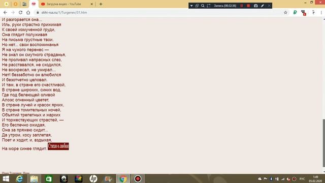 ЧИТАЮ СТИХИ ИВАНА ТУРГЕНЕВА (2 ЧАСТЬ) смотреть онлайн