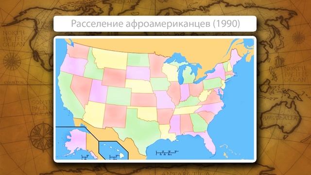 Население США. Видеоурок по географии 10 класс смотреть онлайн
