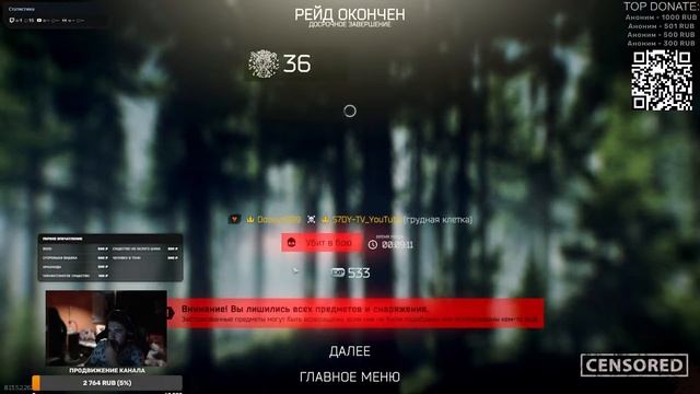escape from tarkov самая запрещенная игра смотреть онлайн