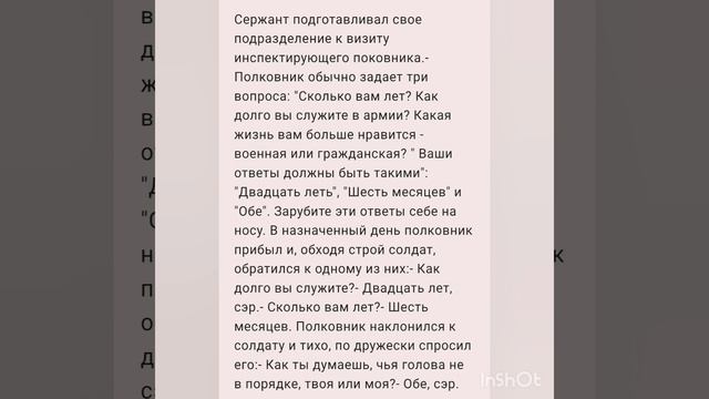 Армейские анекдоты смотреть онлайн