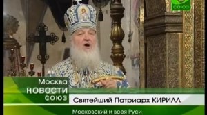Патриарх Кирилл отслужил в Успенском соборе Кремля