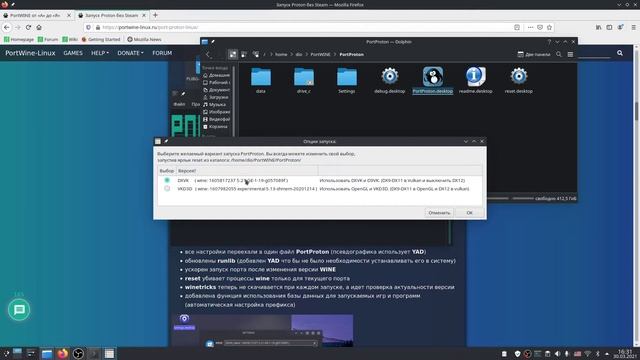 Установка Proton без Steam на Manjaro смотреть онлайн