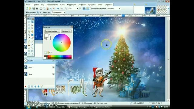 Paint.Net: Анимация,зажигаем елку,поющий кот Часть 3 смотреть онлайн