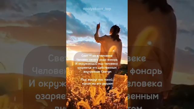 Не ищите свет на стороне. Пустое занятие.