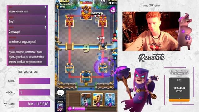 ЛАЙТОВЫЙ СТРИМ/САБДЭЙ/ИГРА С ПОДПИСЧИКАМИ/КЛЕШ РОЯЛЬ СТРИМ CLASH ROYALE смотреть онлайн
