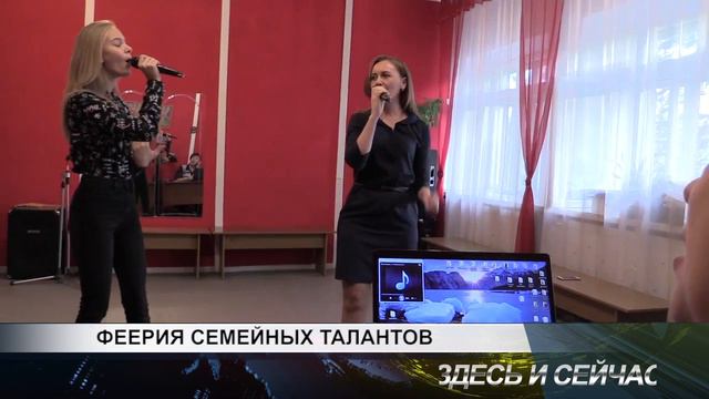 феерия семейных талантов смотреть онлайн