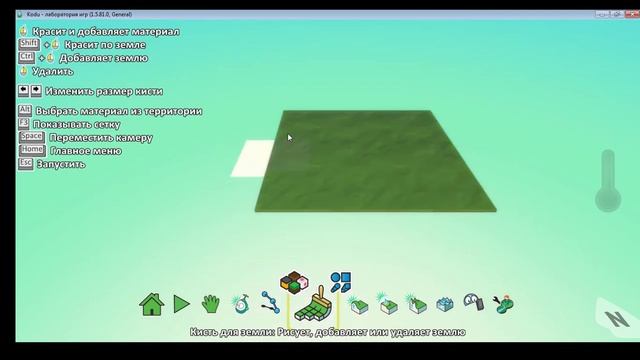 KODU GAME LAB.УРОК2 | СОЗДАНИЕ 3D-ИГР| ИНТЕРФЕЙС ПРОГРАММЫ. СОЗДАНИЕ ИГРОВОГО МИРА| кружок WEBDESIG смотреть онлайн