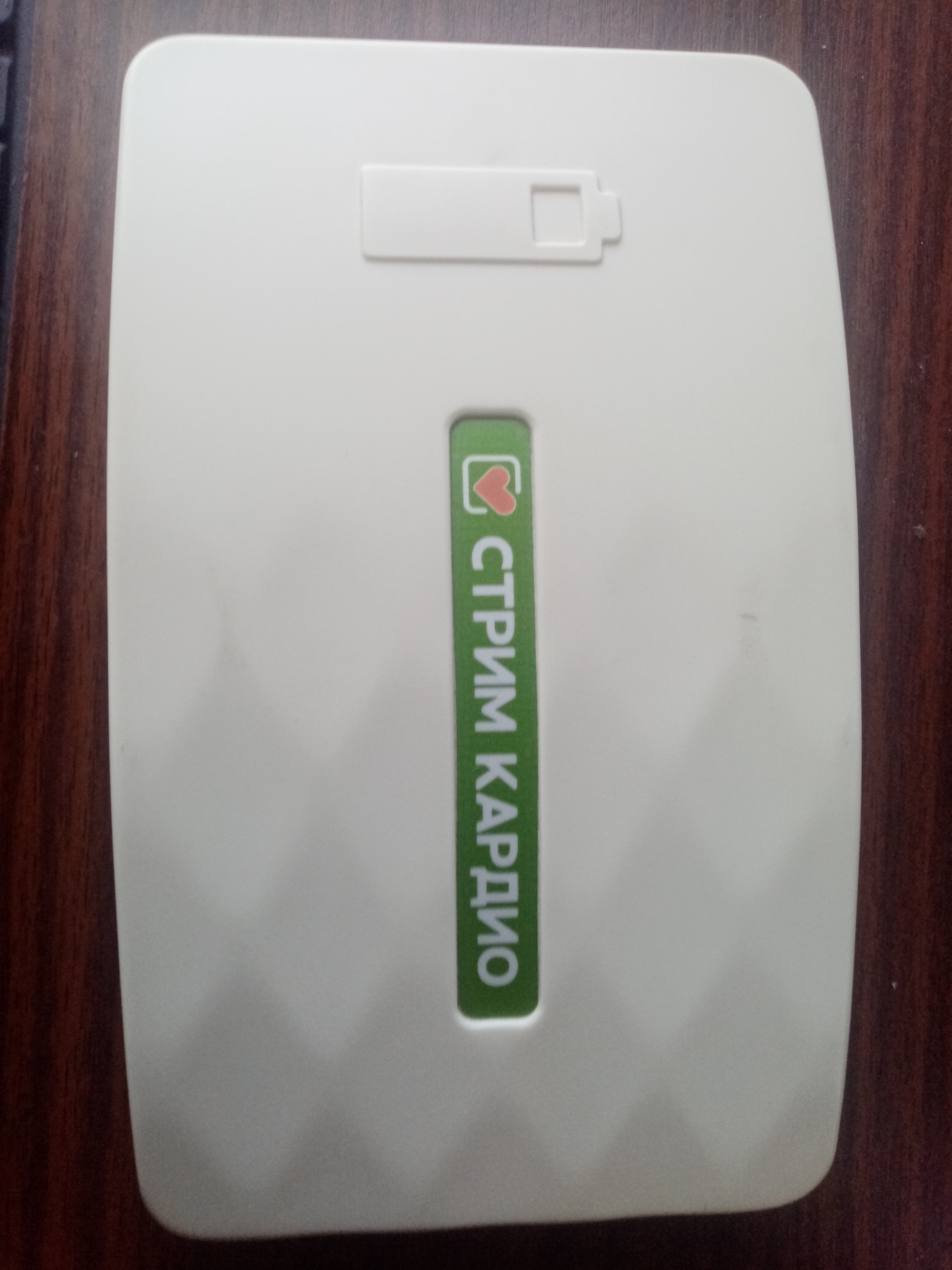 прорыв кардиологии продлении жизни,желтка под  стрим кардио.