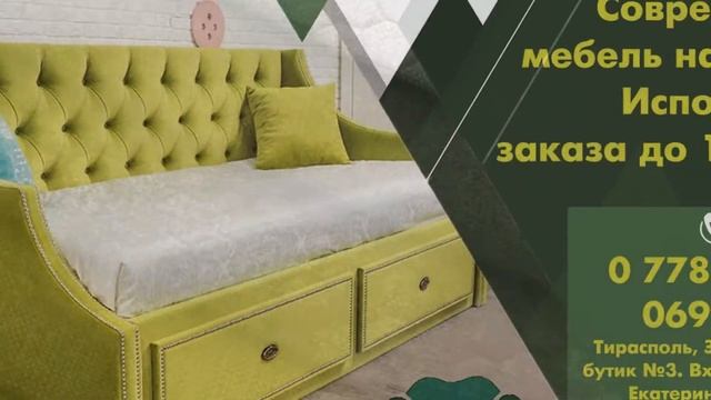 Мебельный офис на Зелёном рынке в Тирасполе. Заказ мебели в ПМР смотреть онлайн