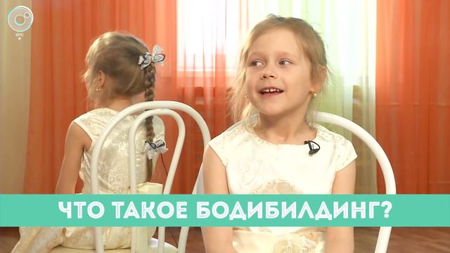 Рубрика "Вам слово": что такое бодибилдинг? смотреть онлайн