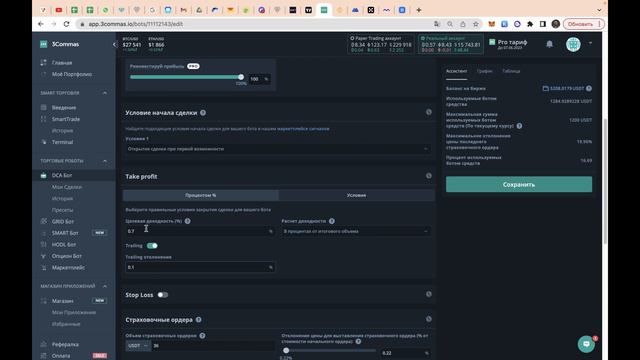 100 $ в день на криптовалюте | трейдинг на роботах 3commas смотреть онлайн