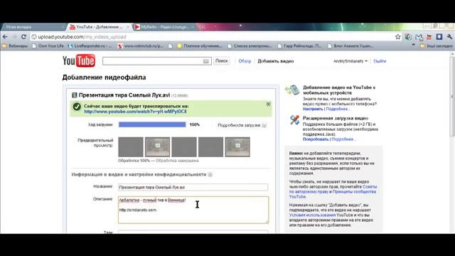 Как загрузить видео на You Tube.mp4 смотреть онлайн