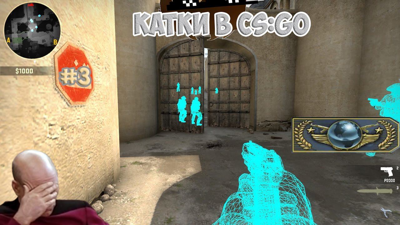 КАТКИ В CS:GO l ГЛОБАЛЫ - ЧИТЕРЫ! l #3 #FIXCSGO