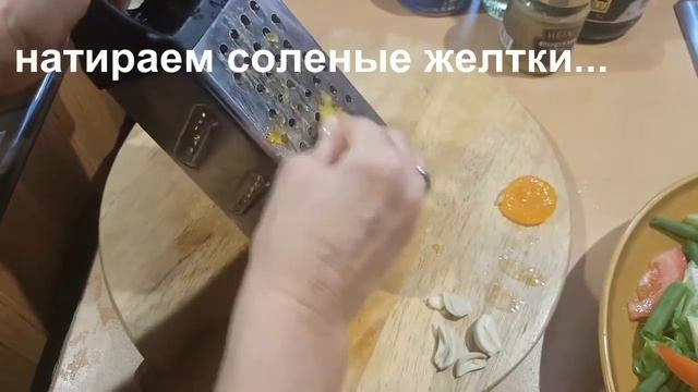 Салат Нисуаз с солеными желтками.