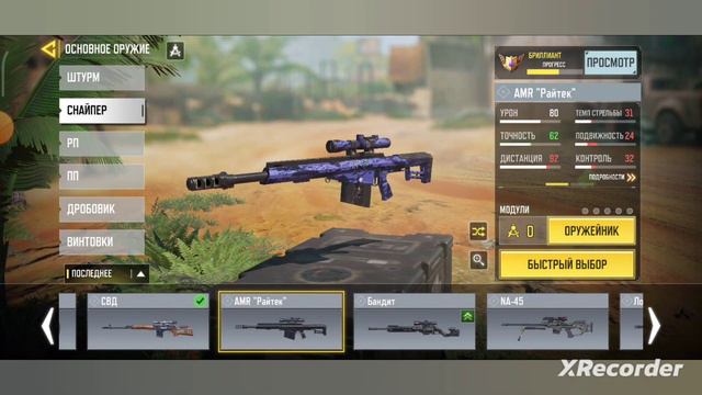 20 ОРУЖИЙ в Call of duty Mobile, КОТОРЫЕ "ТЯНУТ ЗА СОБОЙ ПОБЕДЫ"!!!!!!!!!! смотреть онлайн