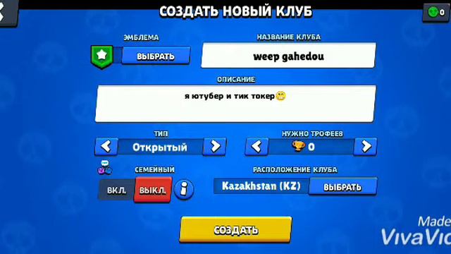 создал клуб кто хочет заходите смотреть онлайн