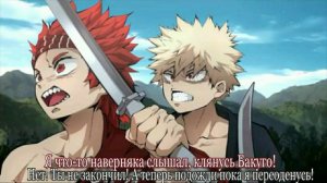 Кроссовер Моя Геройская Академия и Клинок Рассекающий Демонов | Озвучка Комикса | #1