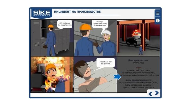 Охрана труда и промышленная безопасность смотреть онлайн