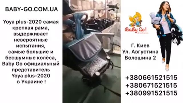 Коляска YOYA plus 2020, новая модель yoya plus pro 2020 года, самые большие колеса ! смотреть онлайн